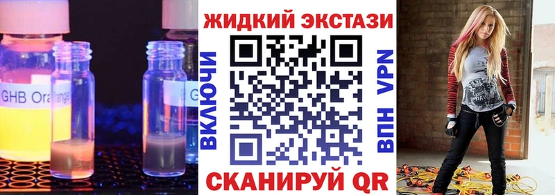 БУТИРАТ 99% МЕГА ссылка Воронеж где купить
