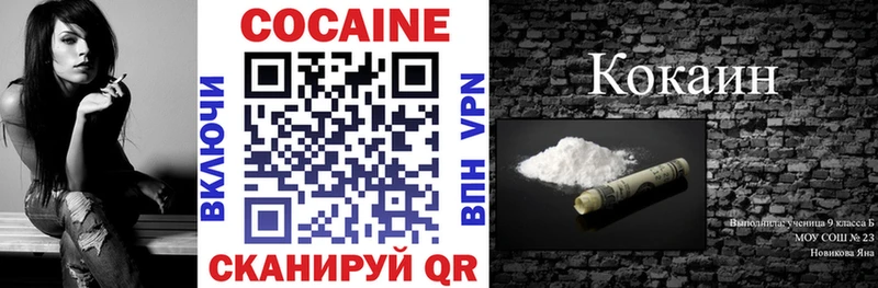 КОКАИН Колумбийский  Воронеж 