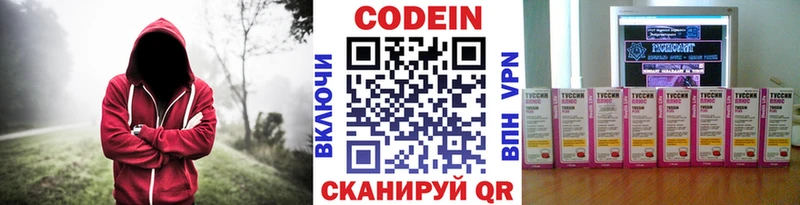 Кодеиновый сироп Lean Purple Drank  купить   Воронеж 