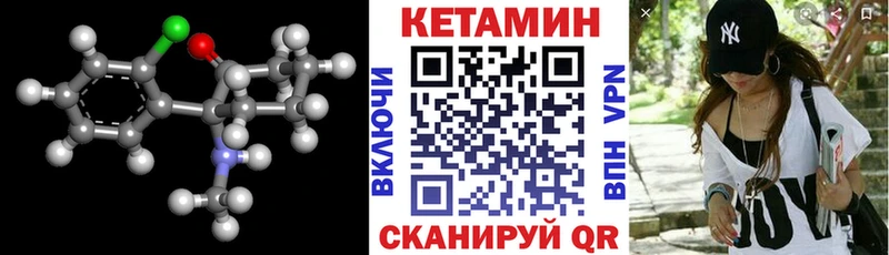 Кетамин VHQ  Воронеж 